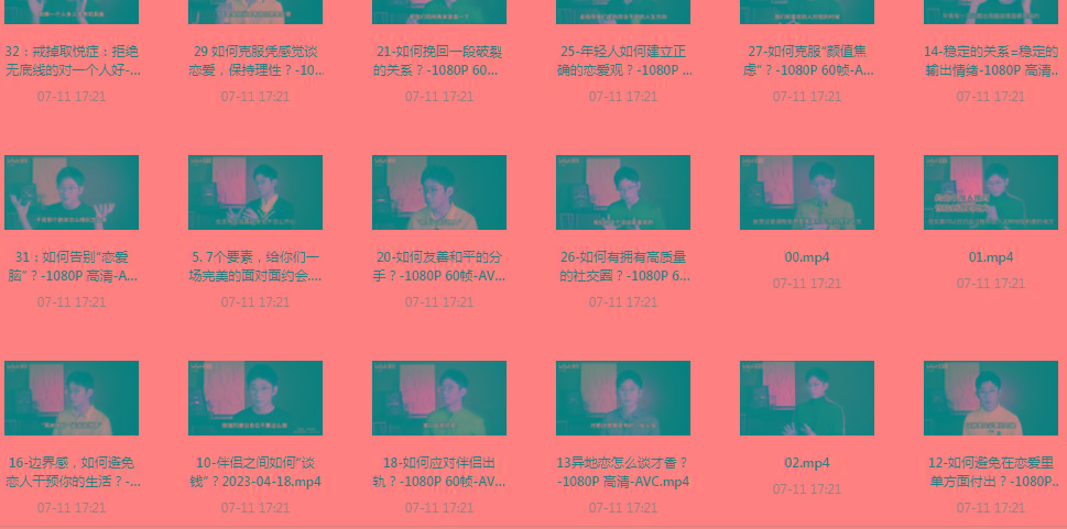 【恋爱指南】助年轻人爱情成长课-网创论坛