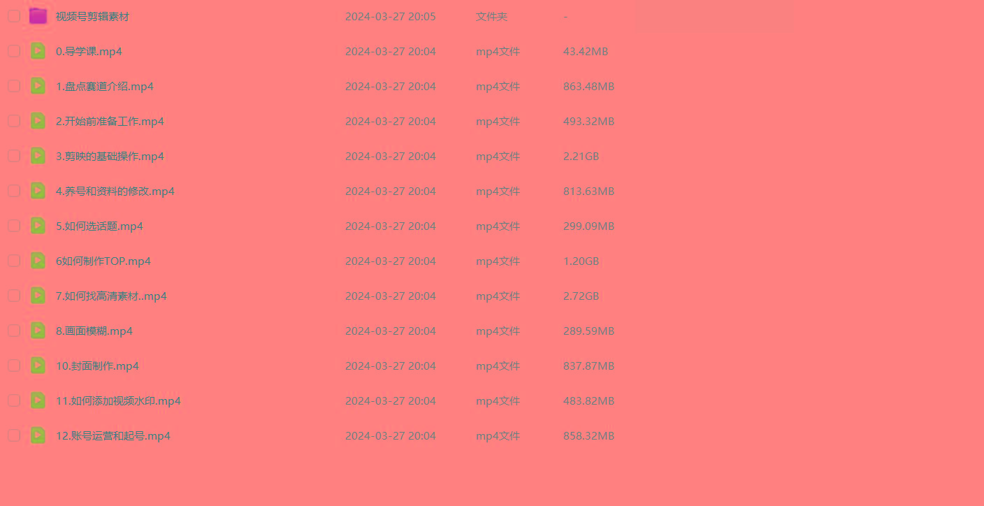 图片[1]-(9648期)盘点视频号创作分成计划，快速过原创日入300+，从0到1完整项目教程！-网创论坛