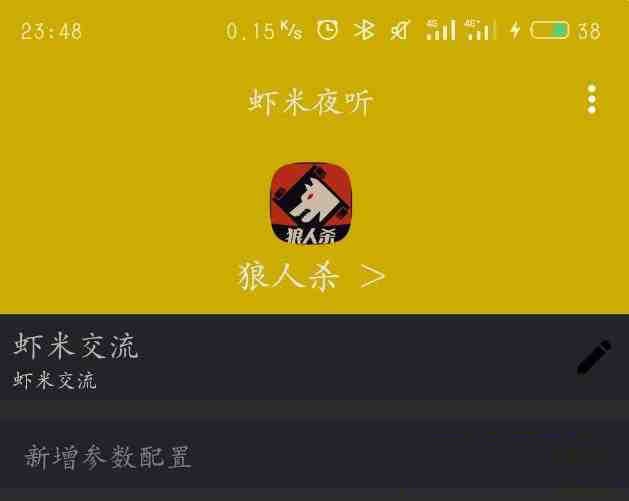 口袋狼人杀夜听辅助-网创论坛