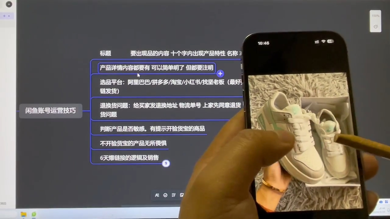 坚老师·小红书&闲鱼开店上架到精通推广-网创论坛