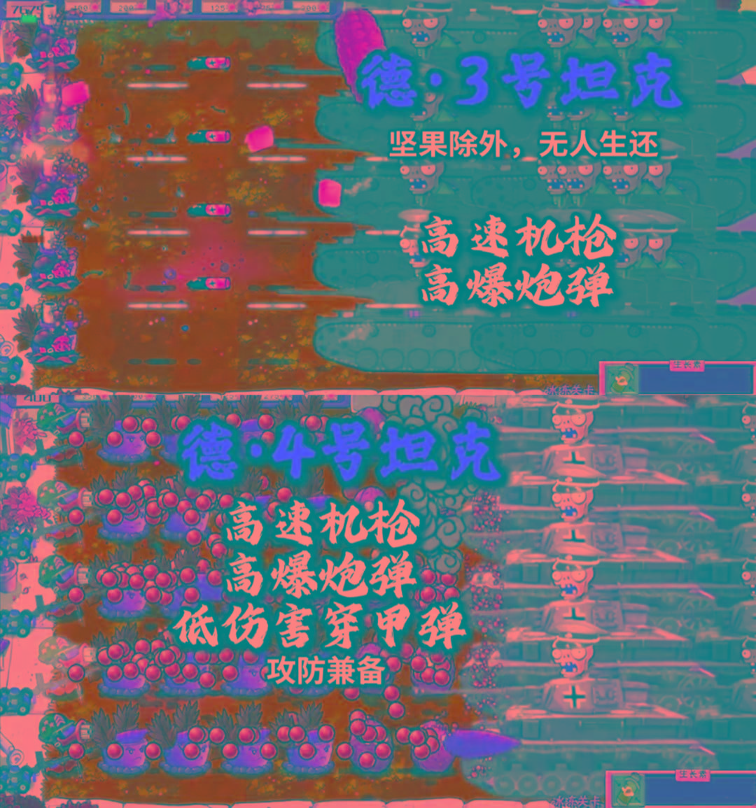 植物大战僵尸二战版 V0.1-网创论坛