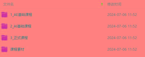 图片[1]-最新AE动画培训班-第六期：插画绘画太保守如何突破(教程+素材-网创论坛