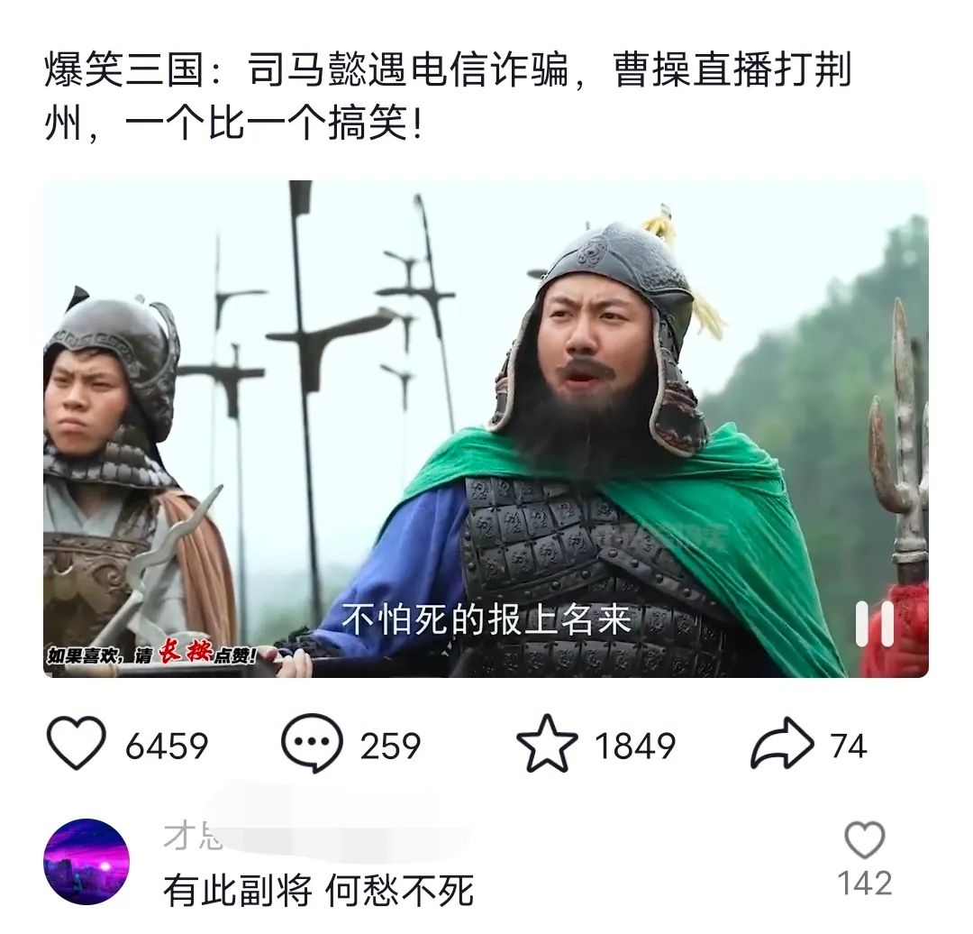 爆笑三国，条条爆款，5分钟1条原创视频，一条收益7000＋，一键分发多平...-网创论坛