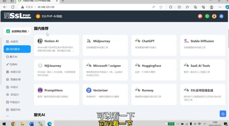 AI导航网站部署详细视频教程+源码-网创论坛