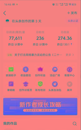 图片[1]-(9348期)2024年最强副业？AI撸头条3天必起号，一键分发，简单无脑，但基本没人知道-网创论坛