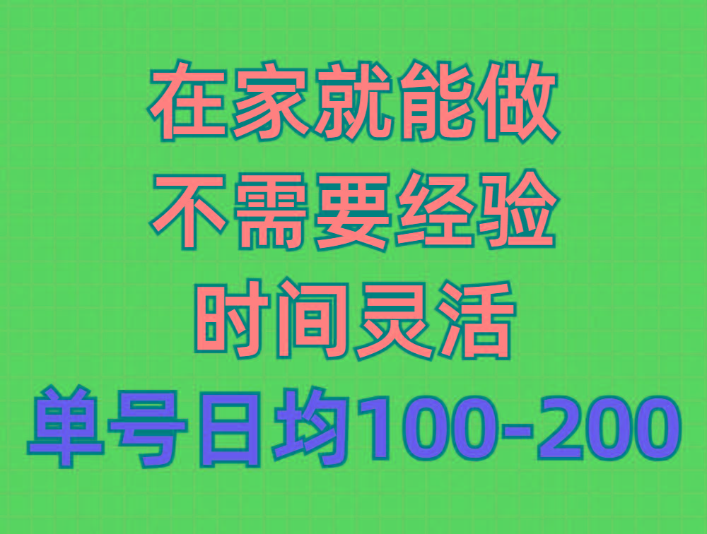 (9590期)问卷调查项目，在家就能做，小白轻松上手，不需要经验，单号日均100-300…-网创论坛