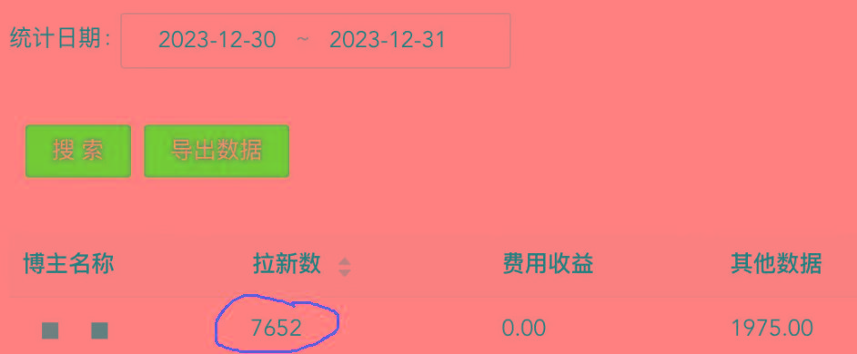 (8581期)纯搬运做网盘拉新一单7元，最高单日收益40000+(保姆级教程)-网创论坛