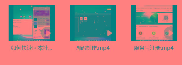 图片[1]-某社群5.0内部培训课程，截留软件源头技术，附常用工具箱大大提高工作效率-网创论坛