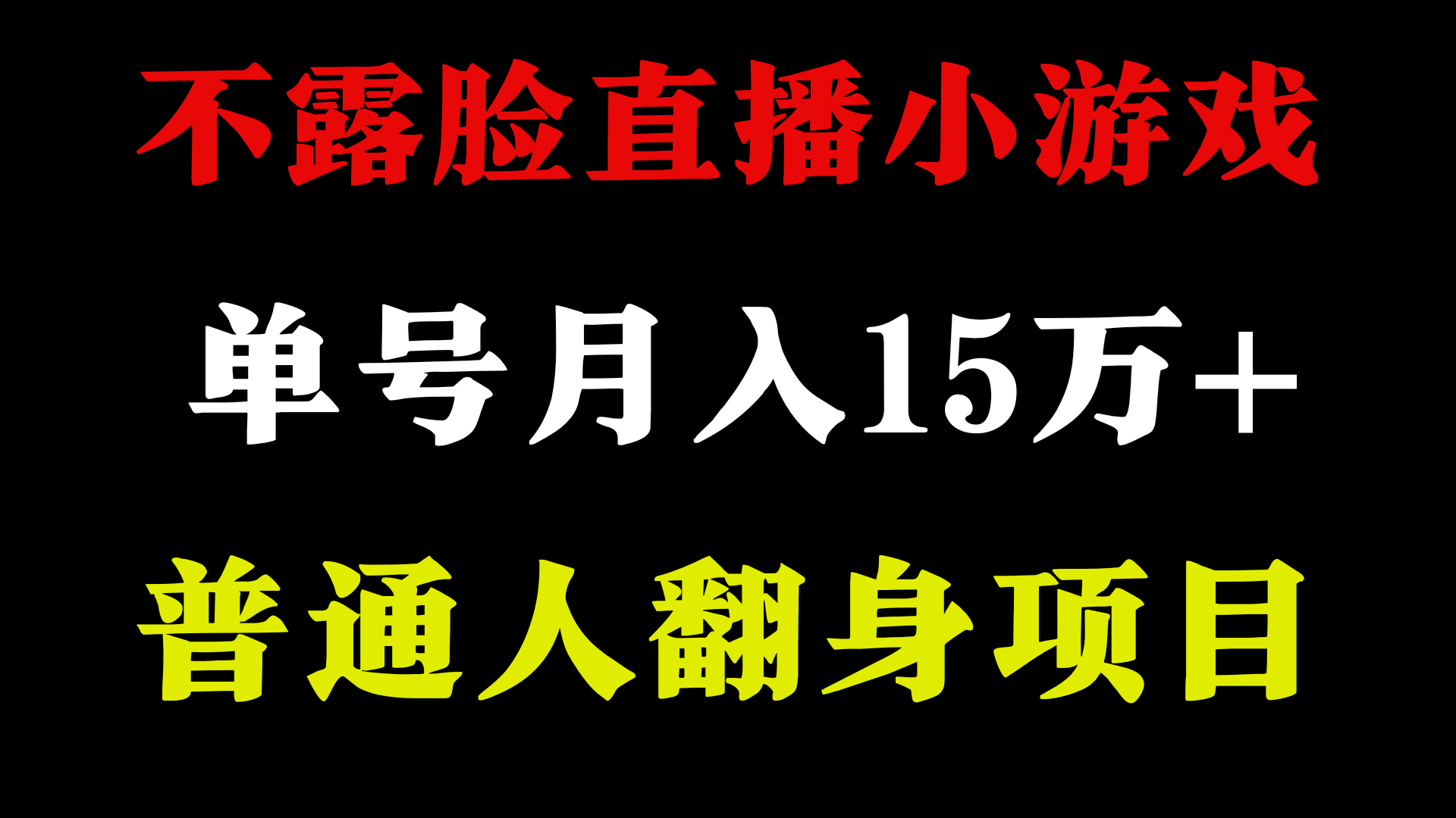 2024超级蓝海项目，单号单日收益3500+非常稳定，长期项目-网创论坛