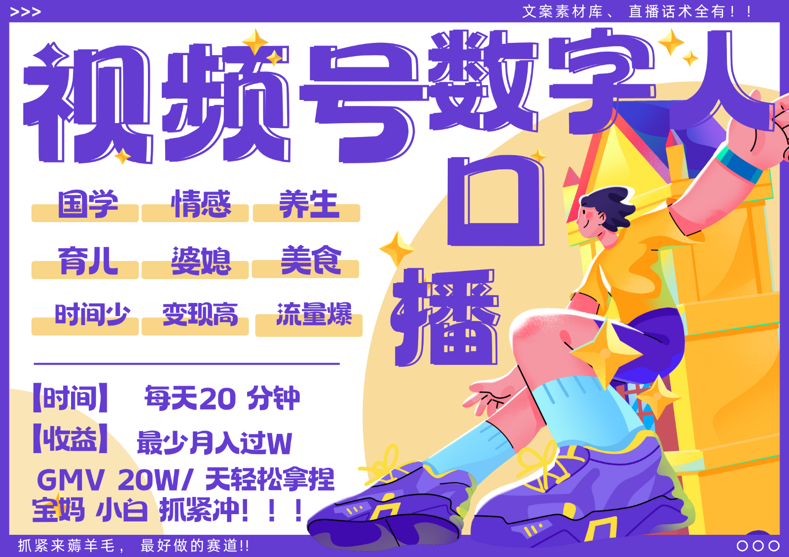 蝴蝶号数字人暴力起号 AI改写文案 再也不用费劲录口播 国学 心理学 养生 疗愈 ...-网创论坛