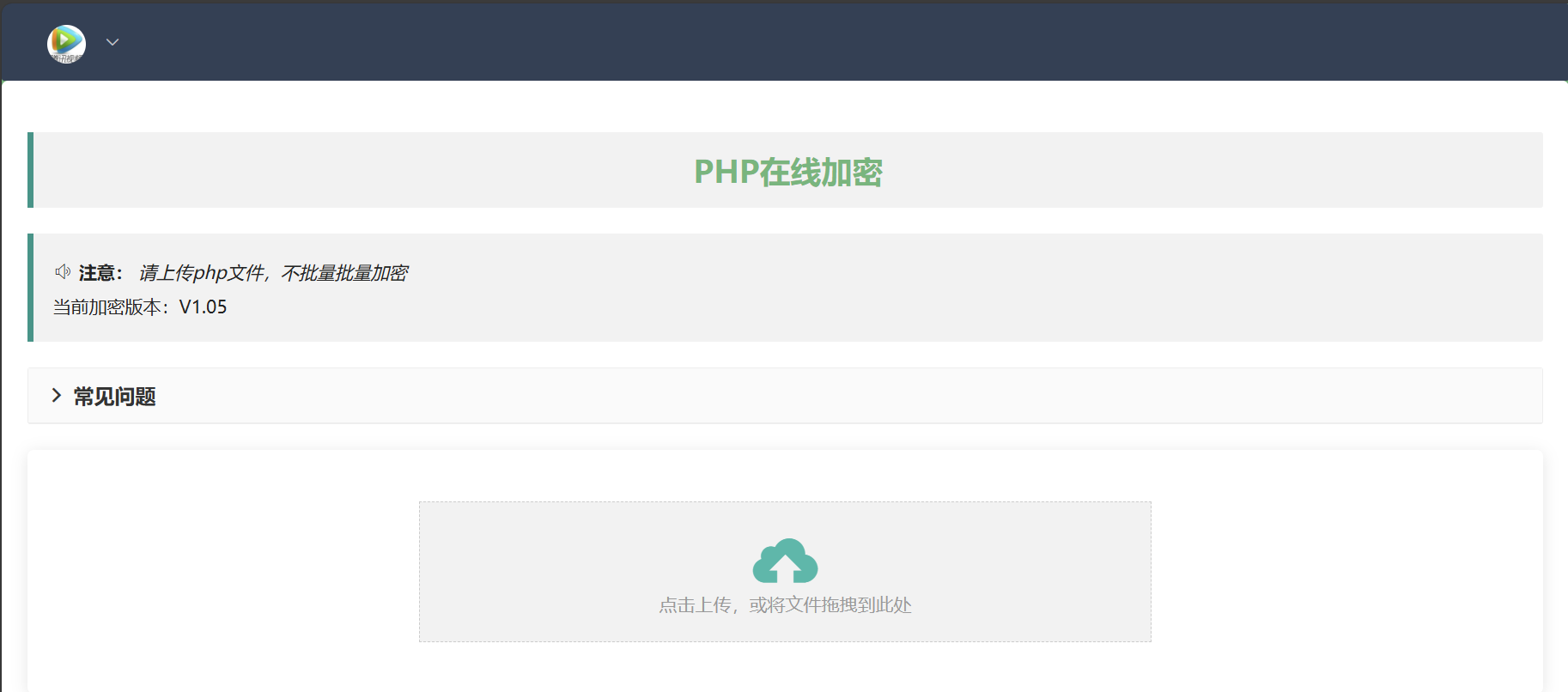 php在线加密网页源码-网创论坛