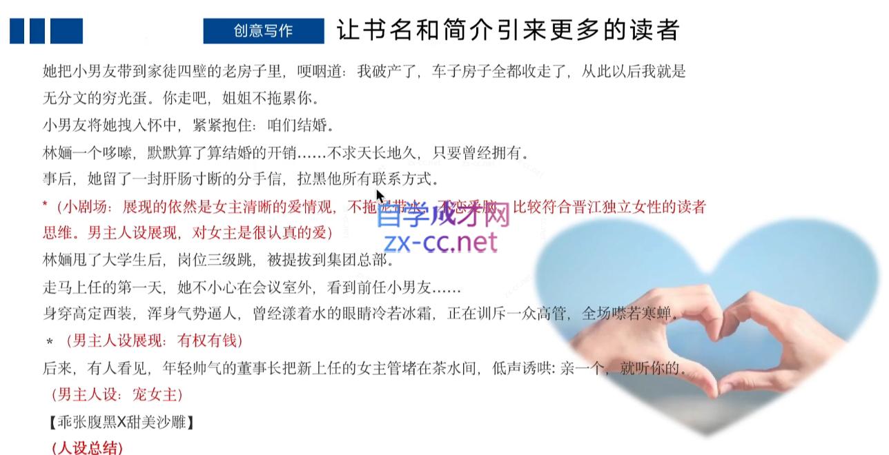 编辑老张·网文通关课(更新24年高阶)-网创论坛