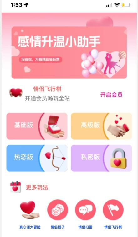 情侣飞行棋源码无授权，搭建即可用，免费分享，快来搭建赚钱把-网创论坛