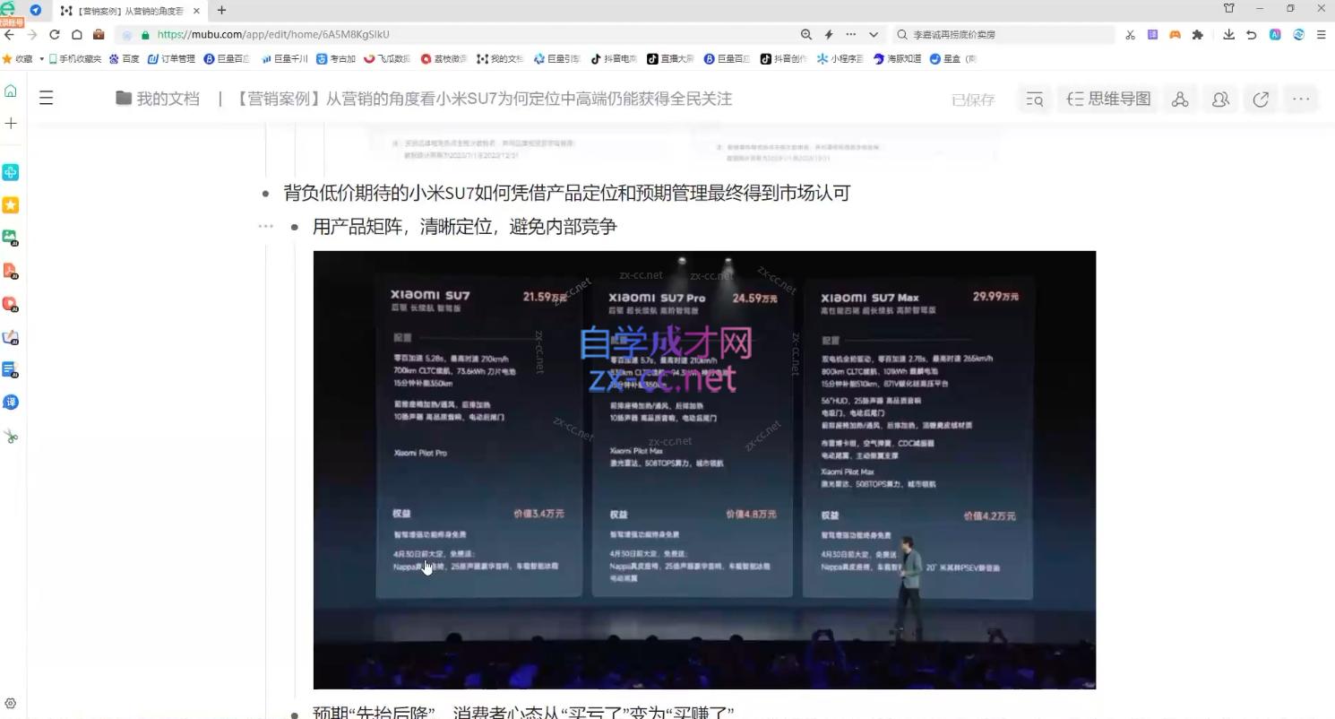 老A营销训练营(更新10月)-网创论坛