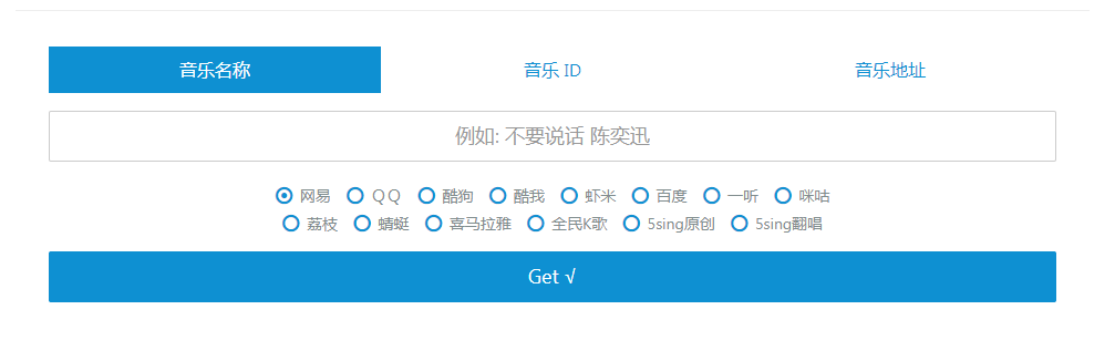 Wandhi | 全网音乐下载器 多站合一音乐搜索 音乐在线试听-网创论坛