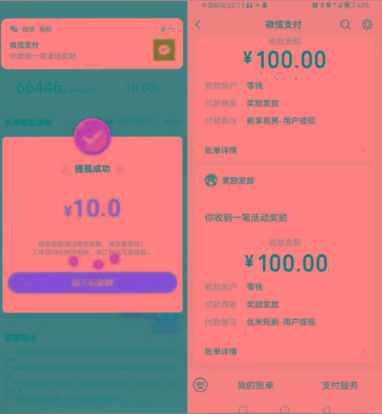 图片[2]-新平台薅羊毛小项目，5毛钱一个广告，提现无门槛！一天140+-网创论坛