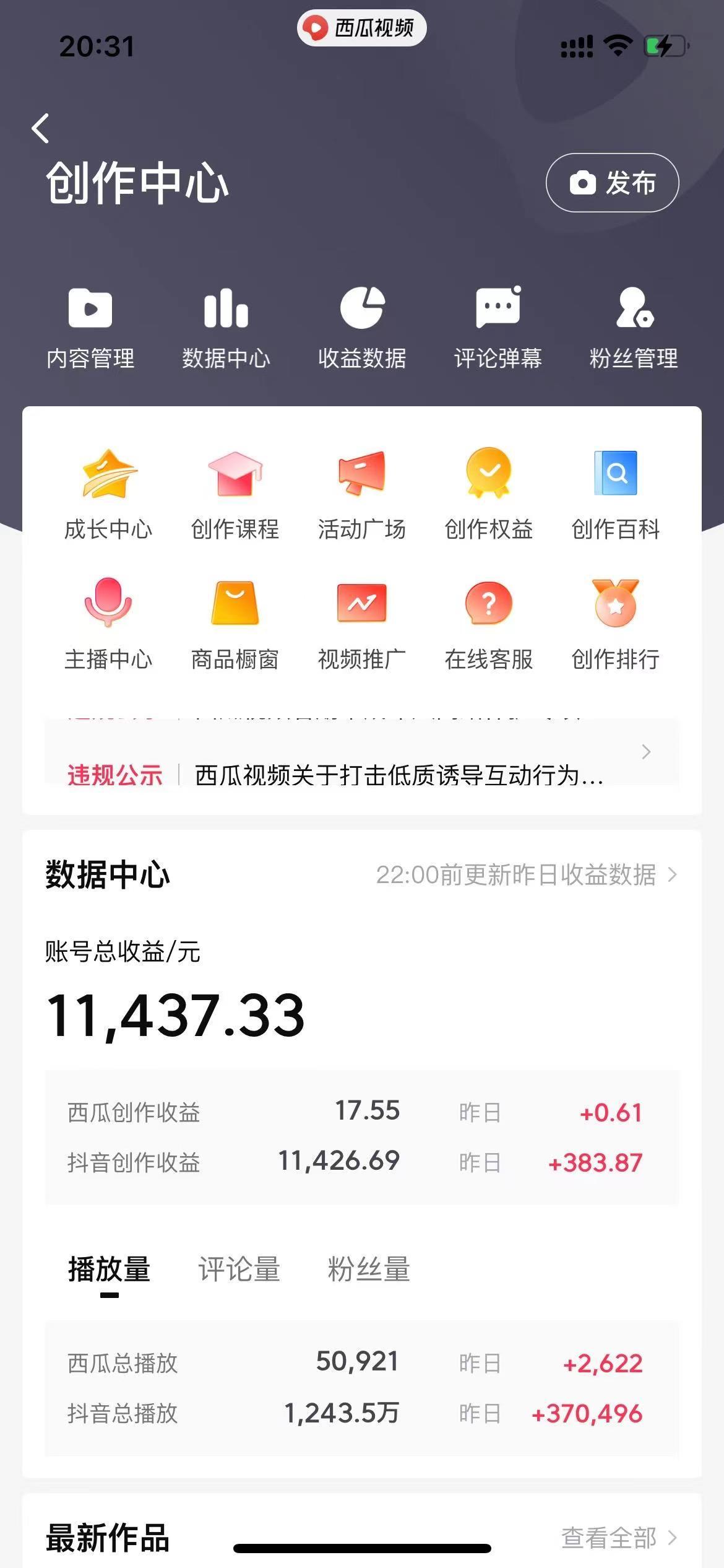(8616期)美女图片的魔力，涨粉变现的高效方法，小白保姆级教程！-网创论坛