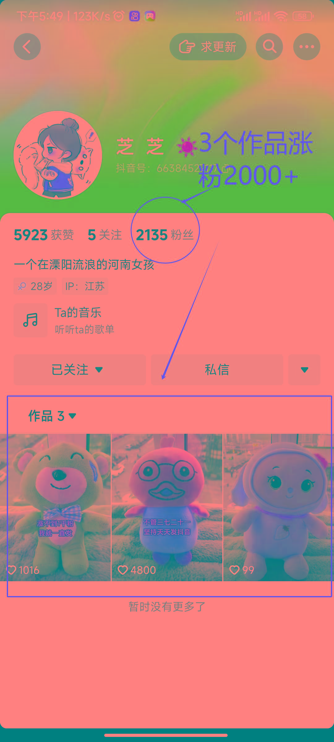 (8606期)两个快速涨粉的野路子，一个特效+神奇布偶，粉丝暴涨5000起！-网创论坛