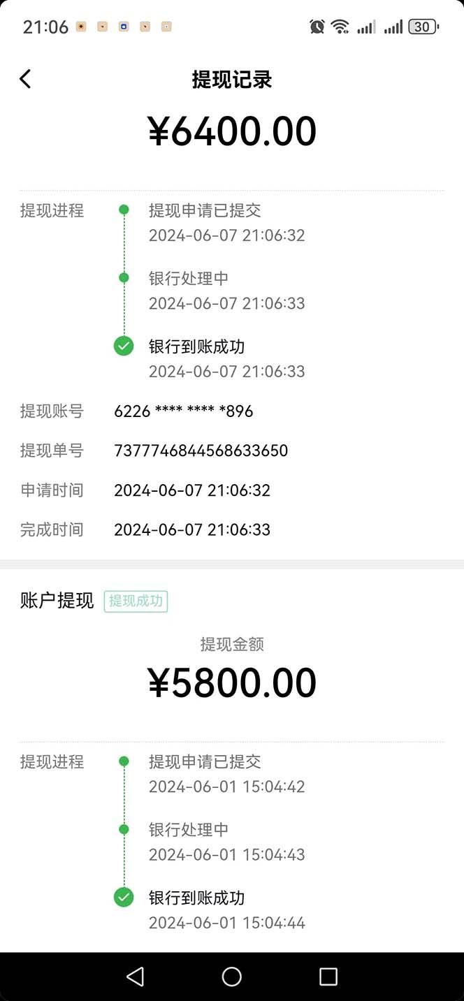 图片[1]-只需要2张图片 每天变现4位数 小白 宝妈均可-网创论坛