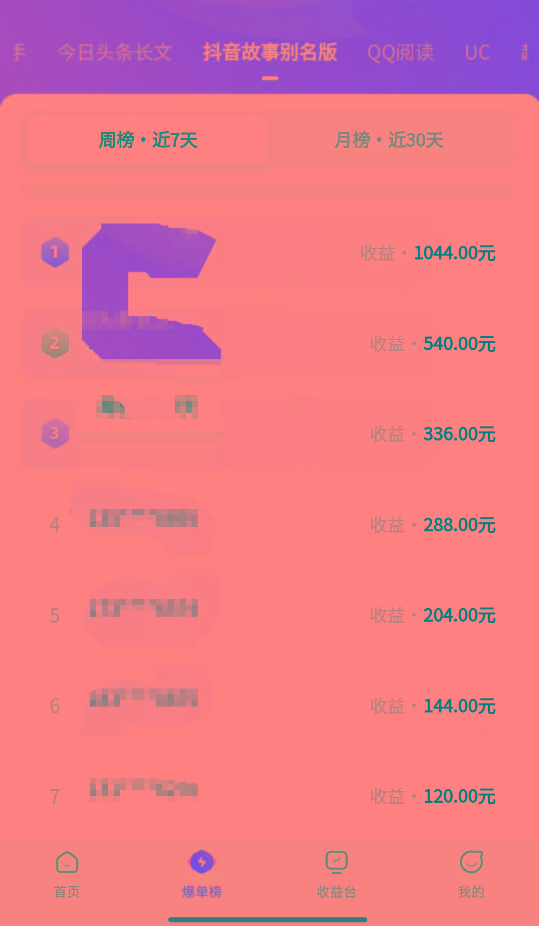 (8632期)火爆漫画AI生成，0粉授权，一个日入500+全网最详细保姆级教程-网创论坛