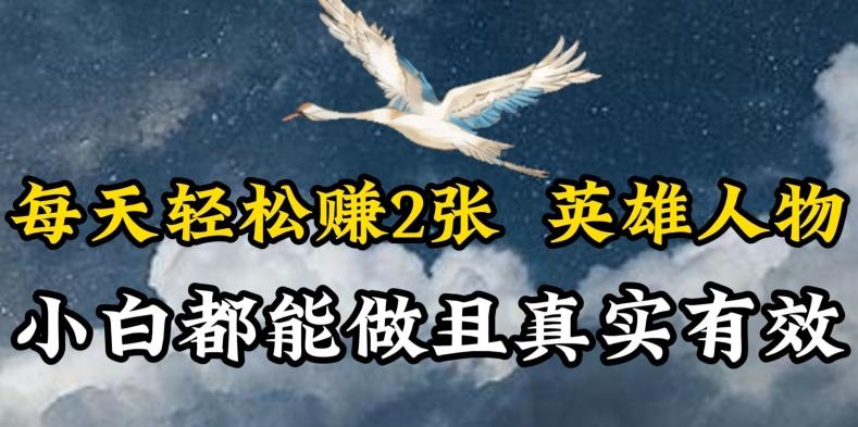 人物传记解说，每天轻松2张，操作简单两天见到收益【揭秘】-网创论坛