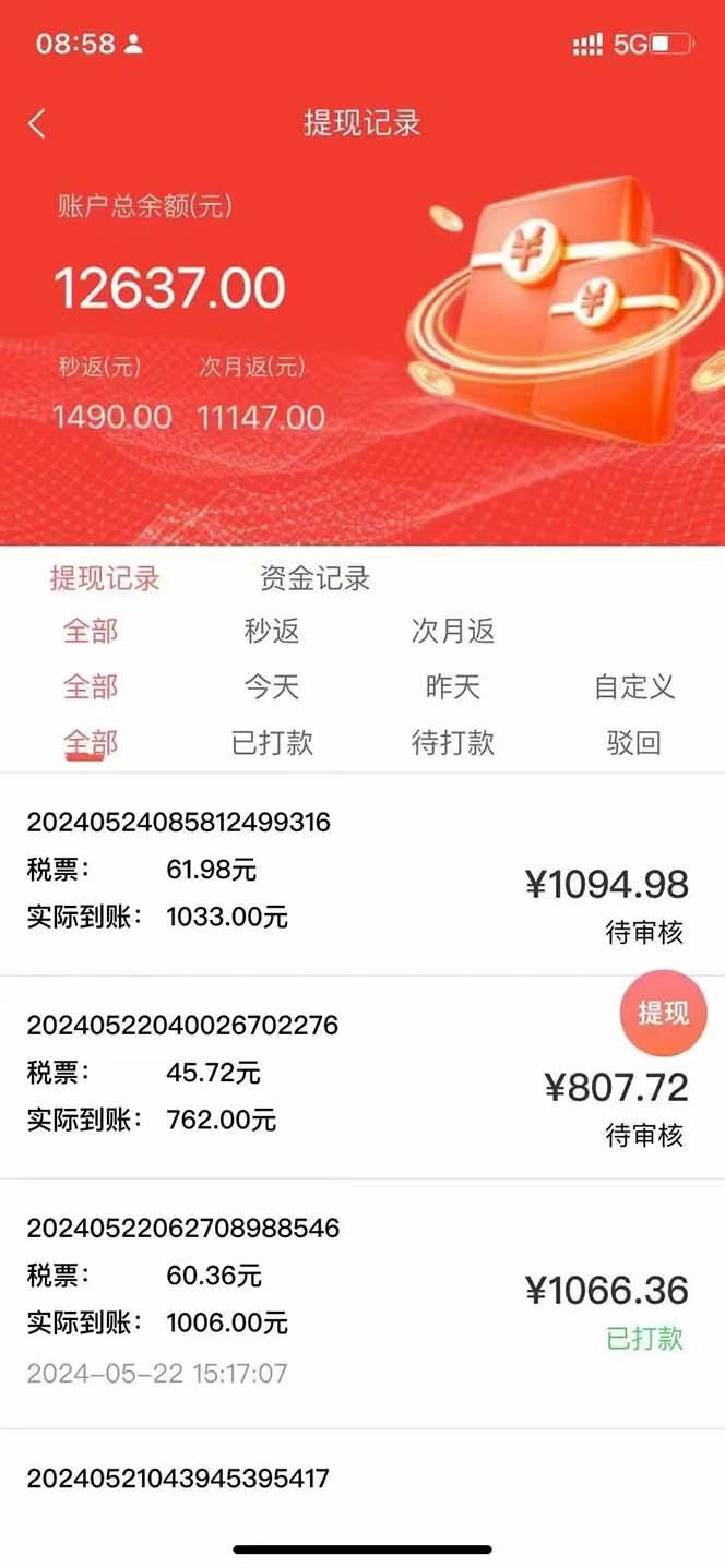 图片[2]-最新流量卡代理掘金，复制粘贴日赚3000+，零成本零投入，新手小白有手就行-网创论坛