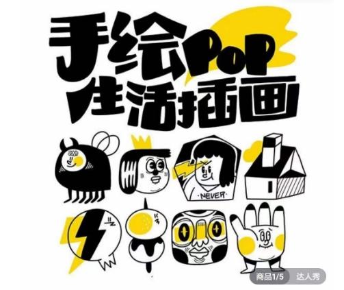 汤小元趣味实用手绘pop，想画就画一起来趣味绘画-网创论坛