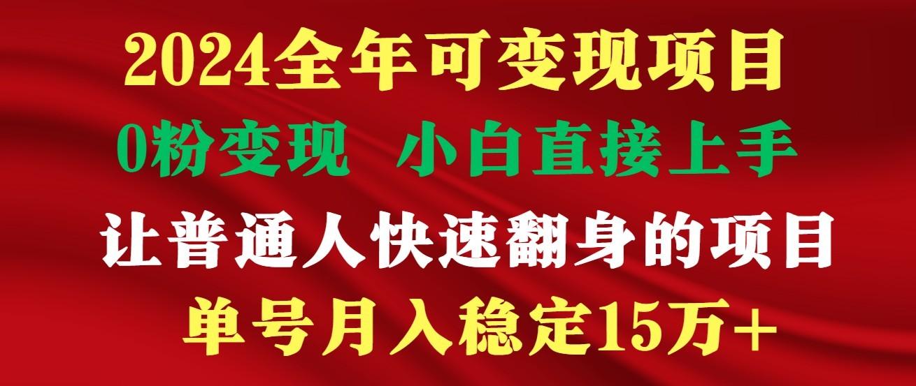 高手是如何赚钱的，一天收益至少3000+以上-网创论坛