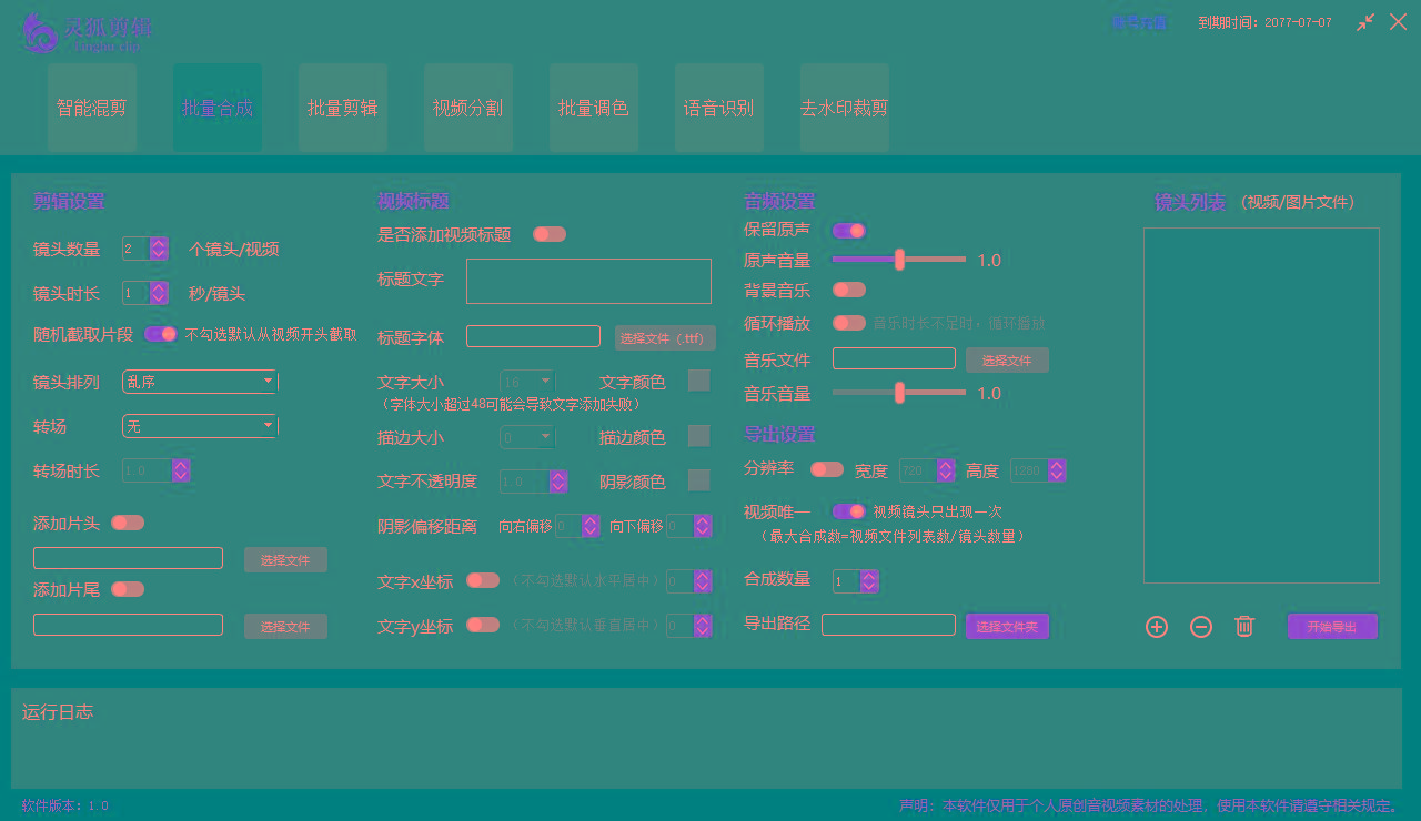图片[2]-(8559期)灵狐视频AI剪辑+去水印裁剪+视频分割+批量合成+智能混剪【永久脚本+详…-网创论坛