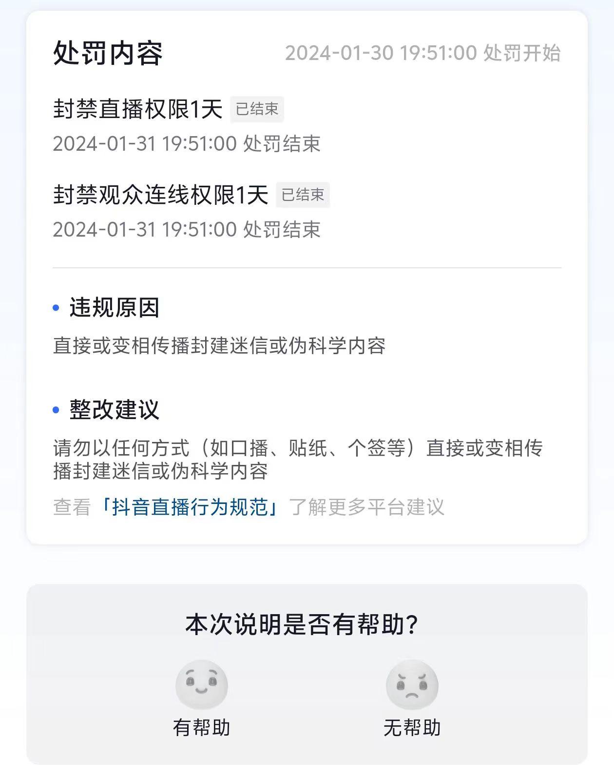 图片[1]-农历新年必火直播 财神类最新防封防处罚技术 学会马上播-网创论坛