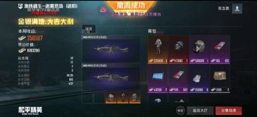 和平精英六级头直装最新版 v5-网创论坛