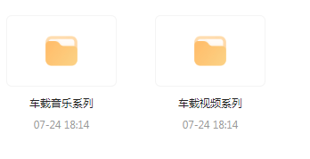【无损车载音乐分享】【车载必备】音乐＋视频合集 一路相伴 驾驶体验升级-网创论坛