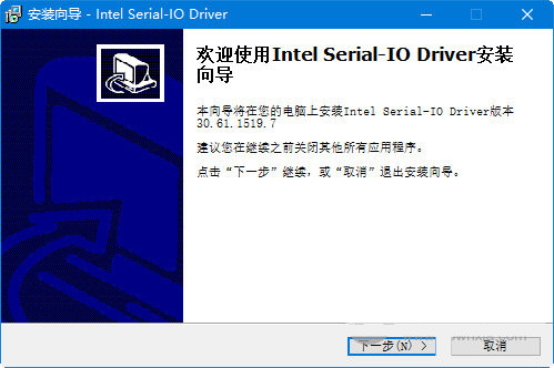intel serial io driver v30.61 官方最新版-网创论坛