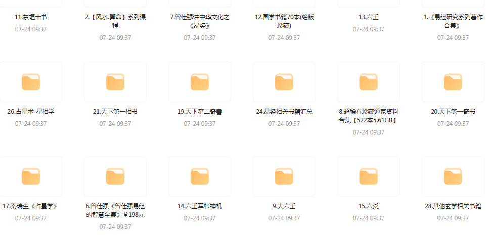 精整风水玄学专题-网创论坛