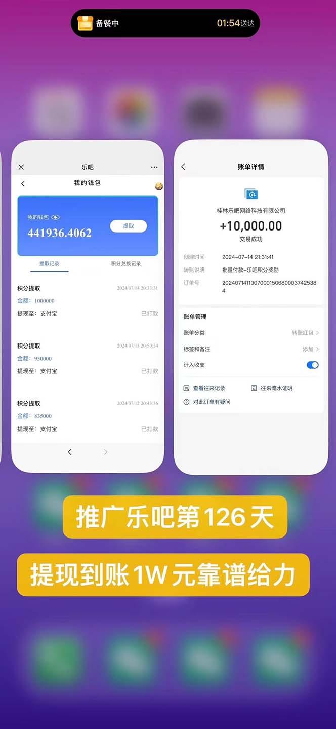图片[1]-利用工具实现全自动看广告撸收益，单工具每日躺赚4-6米 ，批量10000＋…-网创论坛