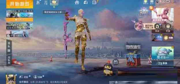 和平精英最新超级美化-网创论坛