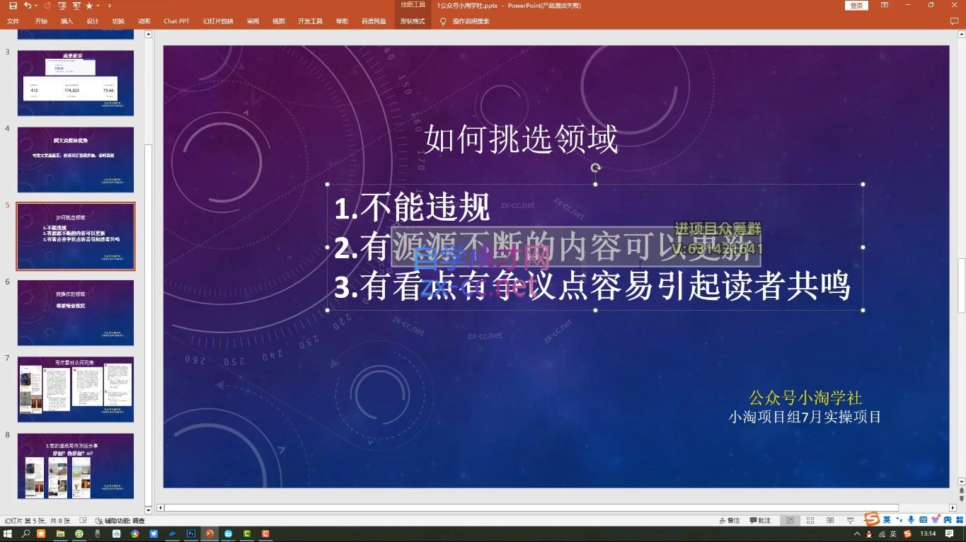 小淘项目组网赚永久会员(更新10月)-网创论坛
