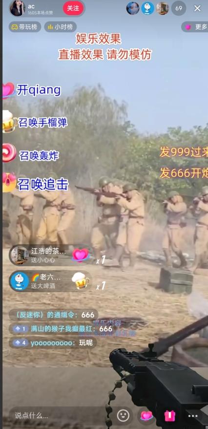 抖音打鬼子无人直播游戏搭建，无人直播爆款神器【软件+教程】-网创论坛
