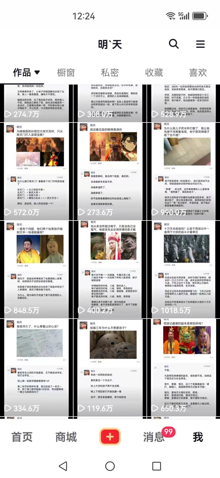 图片[2]-短视频创作者必看：从零开始打造爆款视频教程，日收益300+橱窗盈利秘诀-网创论坛