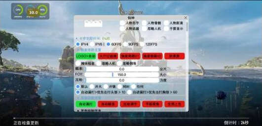 PUBG仙神公益直装1.2增加内存功能 增加美化-网创论坛