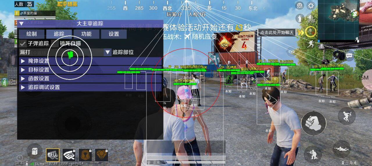 和平精英直装大主宰破解-网创论坛