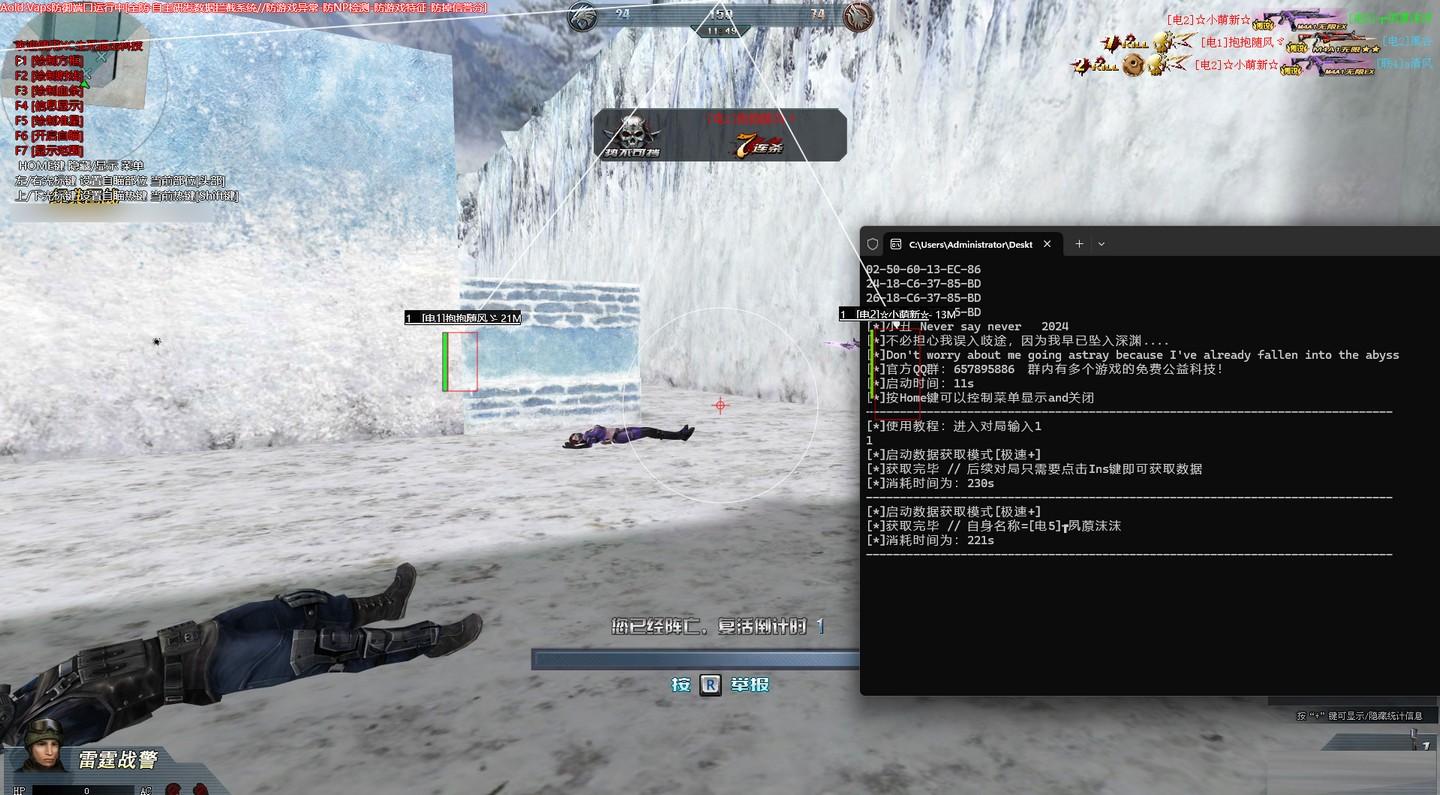 生死狙击XC绘制透视辅助 v7.12 免费版-网创论坛