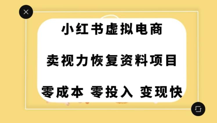 0成本0门槛的暴利项目，可以长期操作，一部手机就能在家赚米【揭秘】-网创论坛
