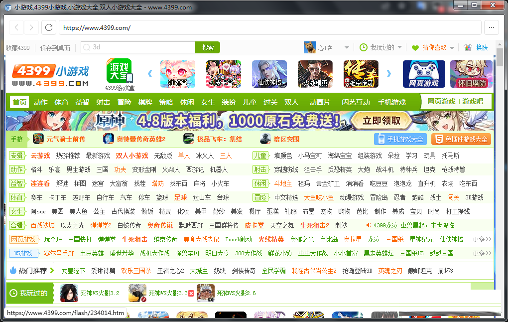 FlashBrowser | 自带flash插件的极简浏览器-网创论坛