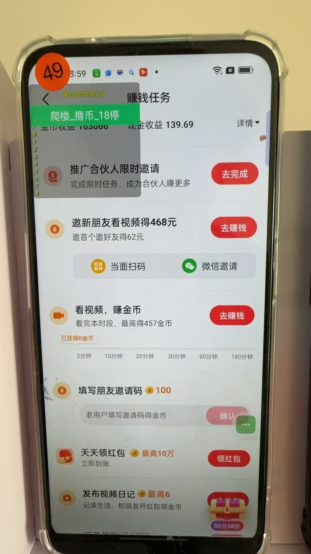 图片[3]-最新抖音全自动0撸掘金，无需实名，无需手机卡，小白矩阵操作日入2000+-网创论坛