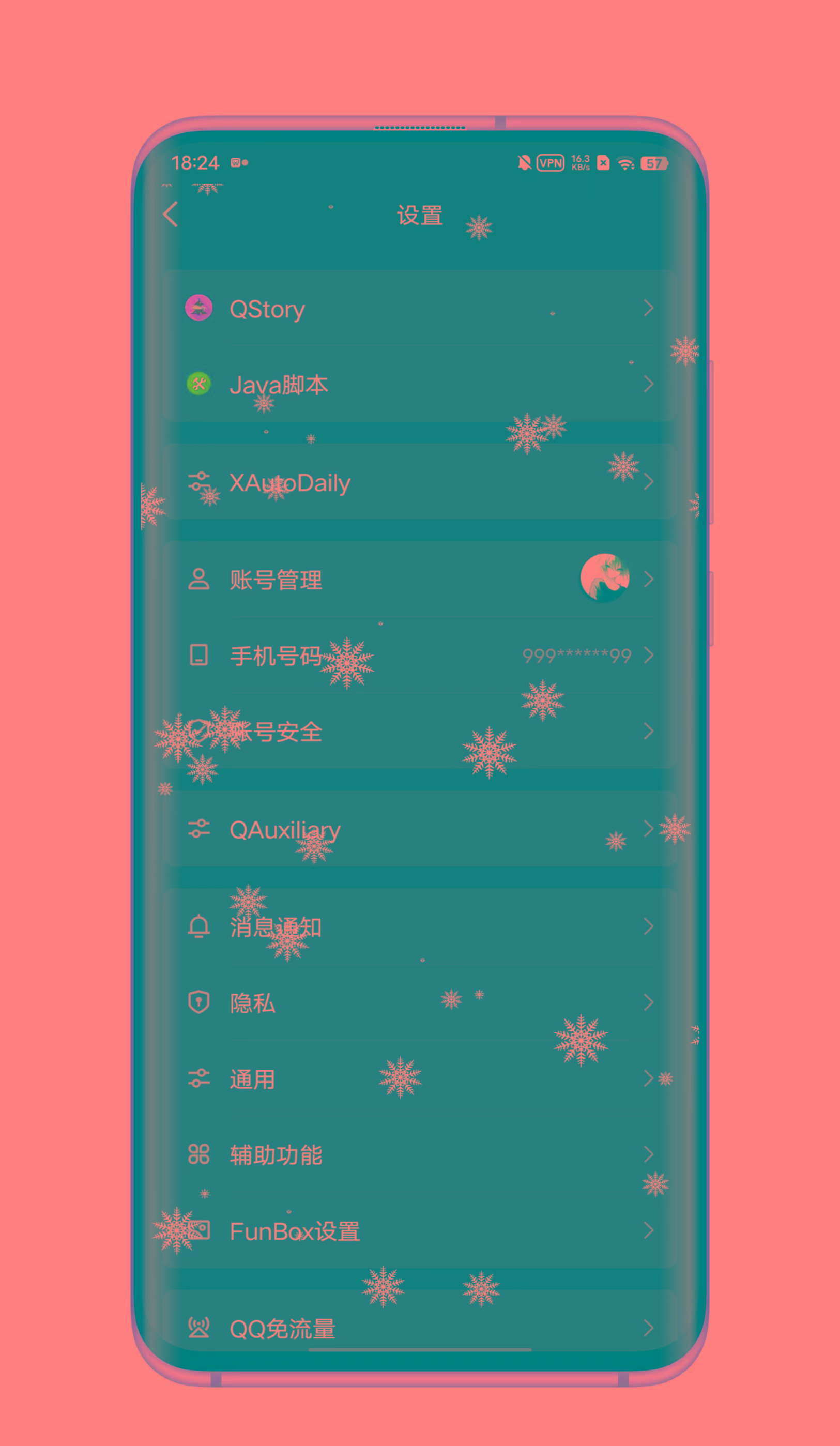 QQ内置模块 各种功能-网创论坛
