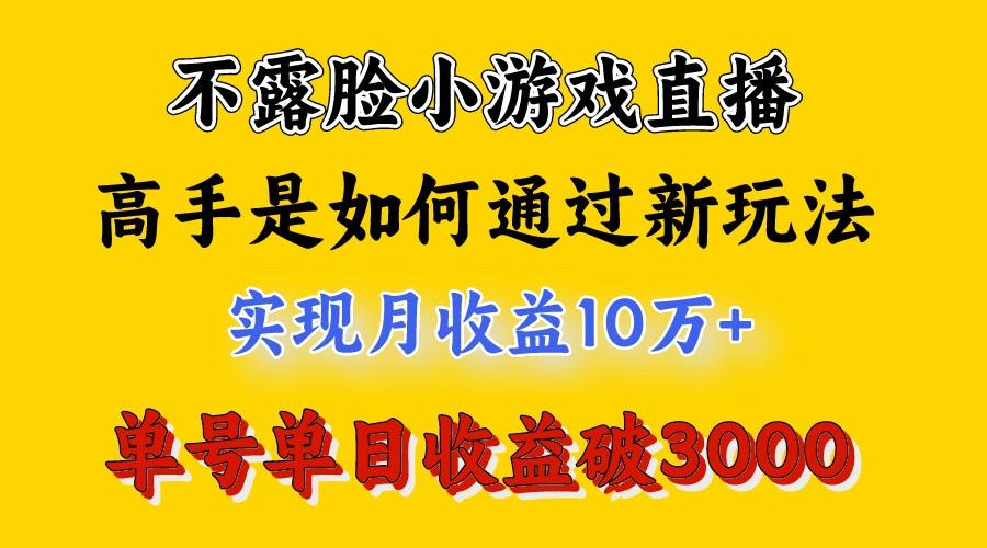 4月最爆火项目，来看高手是怎么赚钱的，每天收益3800+，你不知道的秘密，小白上手快-网创论坛