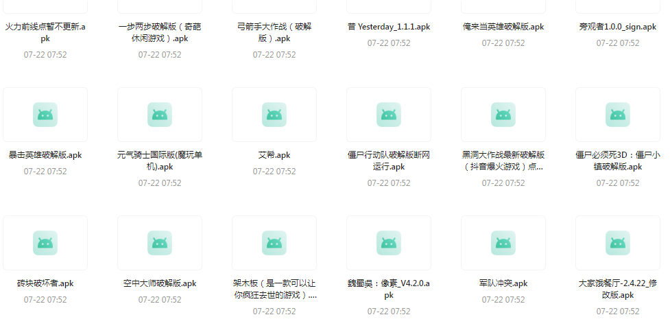 百款精品游戏付费破解版合集-网创论坛