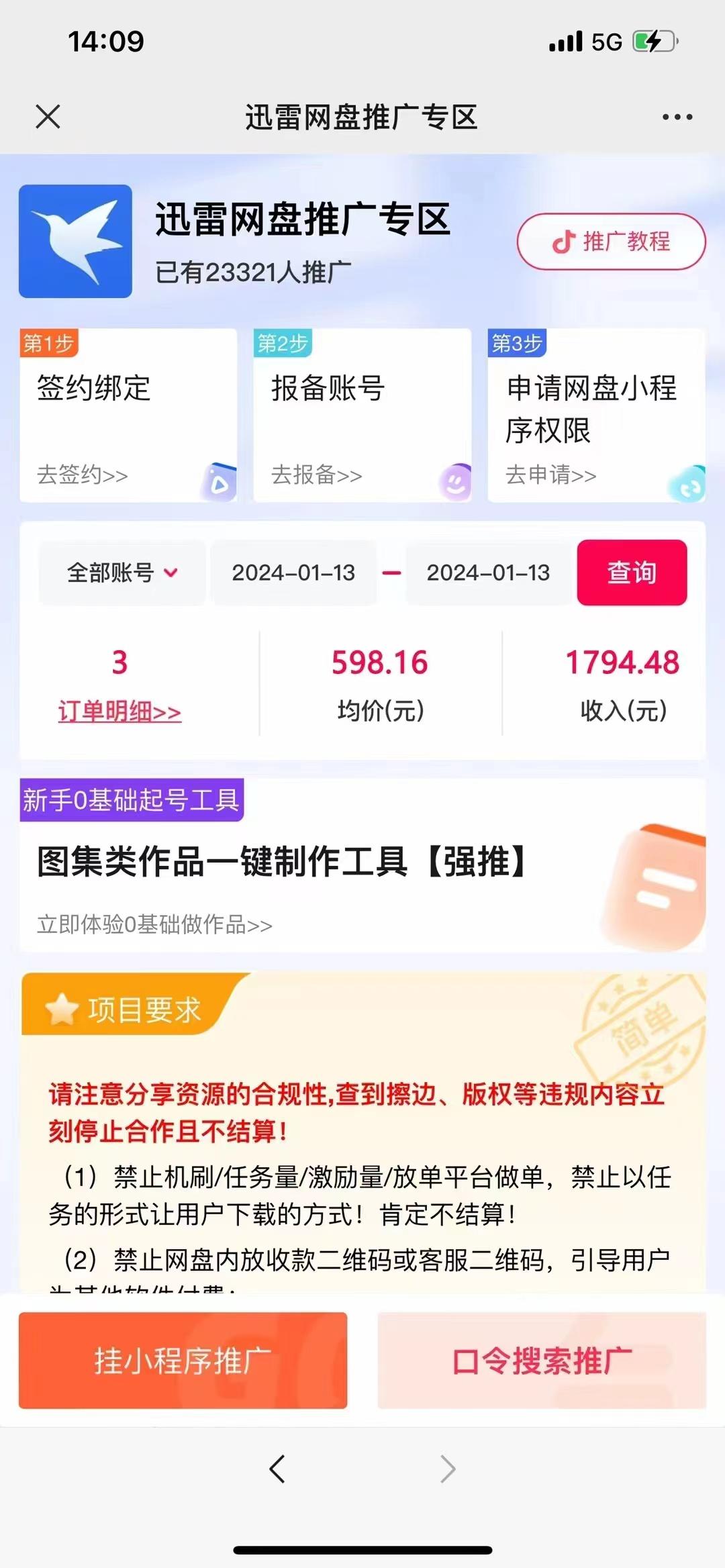 图片[2]-(8718期)一键托管代发视频，啥都不用管，网盘拉新日入2000+，有快手号就能躺赚-网创论坛