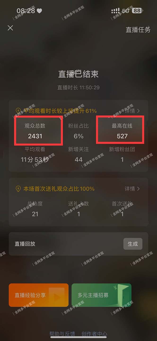 图片[2]-视频号无人播剧，拉爆流量不违规，一天到手5000多，小白当天上手，多…-网创论坛